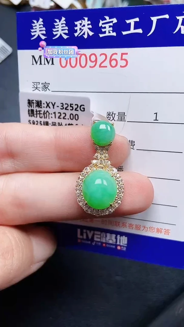 颈饰银S925镶嵌翡翠9265