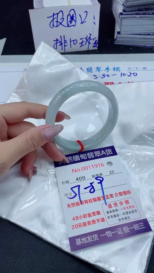 【闪购商品】翡翠手镯未镶嵌111111111111111
