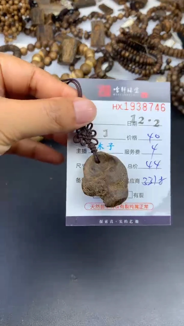 沉香吊坠哈轩 挂件1