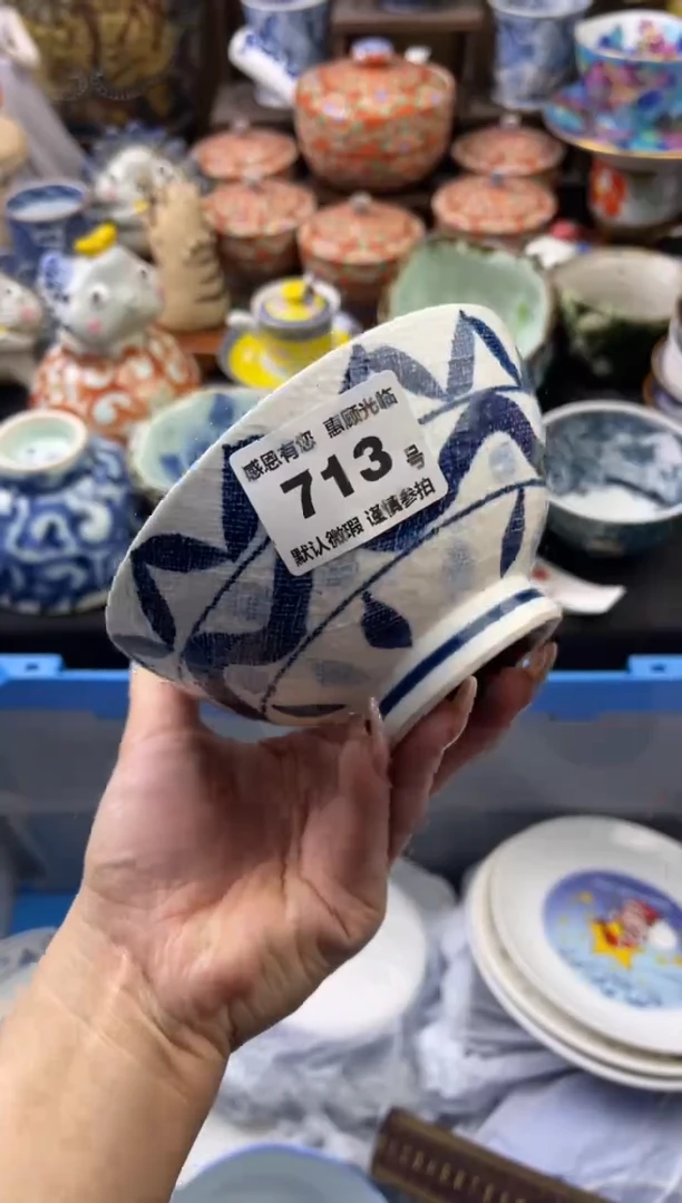 【闪购商品】瓷片713号六六工艺品瓷器