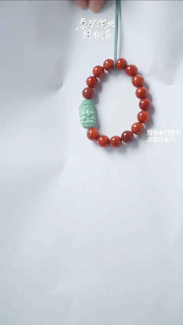 未镶嵌手串南红玛瑙湖北原矿绿松石(不含绳)YXH-021