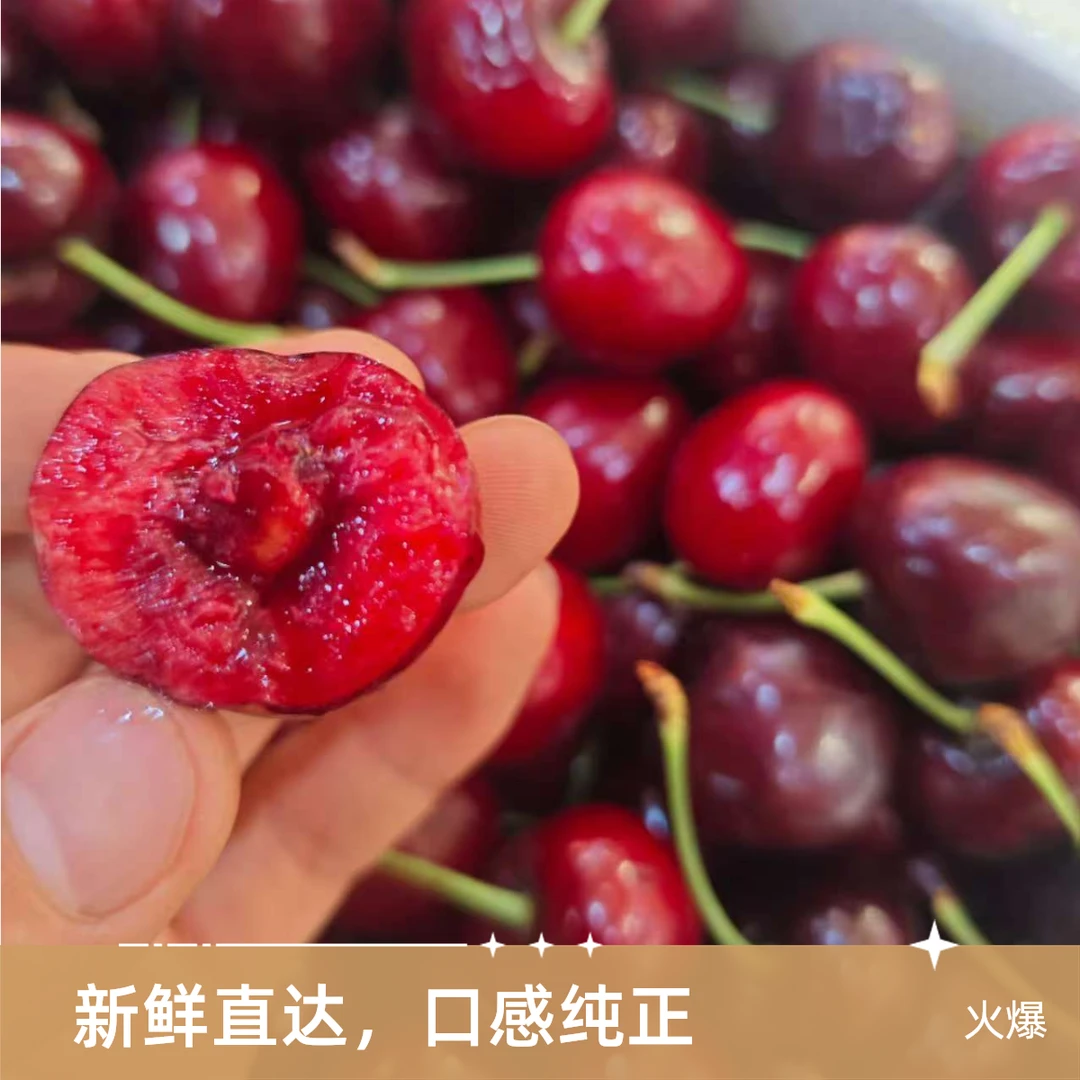 空运智利车厘子 JJD 规格自选，净重1-3斤其他品种