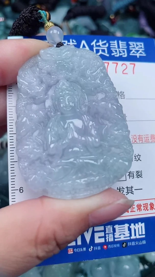 颈饰未镶嵌翡翠...0007727