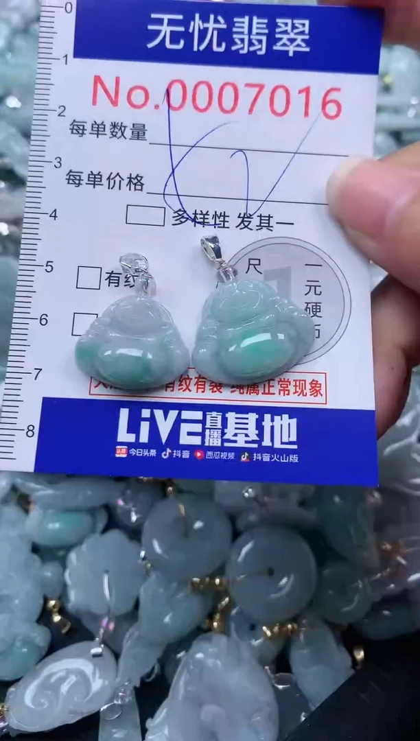 颈饰未镶嵌翡翠7016