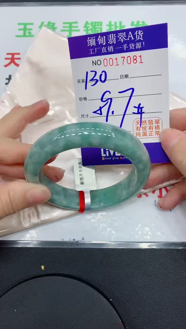 翡翠手镯未镶嵌7081缅甸翡翠手镯