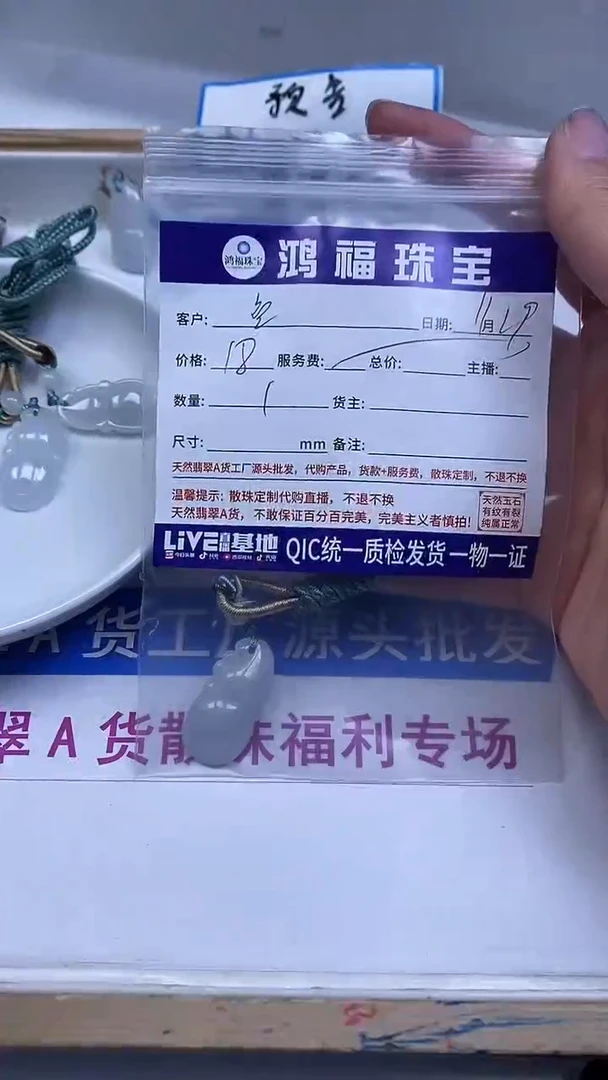 未镶嵌翡翠手饰鱼**月 翡翠 葫芦