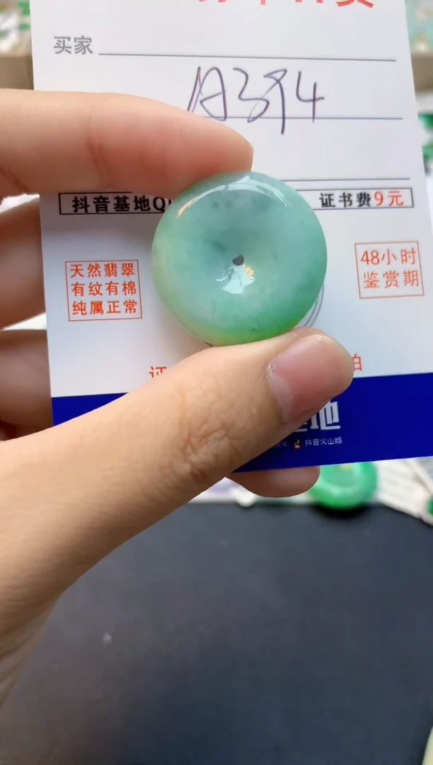 颈饰未镶嵌翡翠天然缅甸A货翡翠