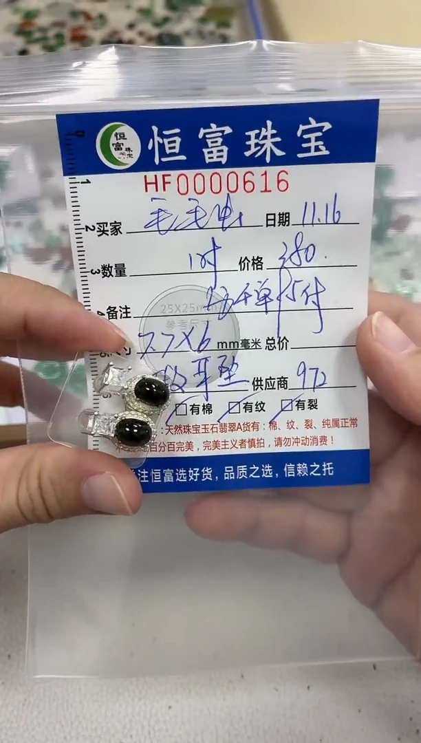 颈饰未镶嵌翡翠毛*虫翡翠挂件墨翠616