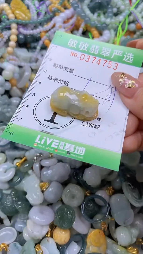 颈饰未镶嵌翡翠闪购0374753