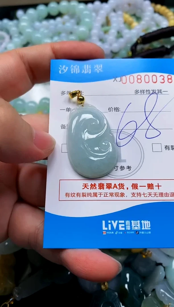 颈饰未镶嵌翡翠闪购商品0080038