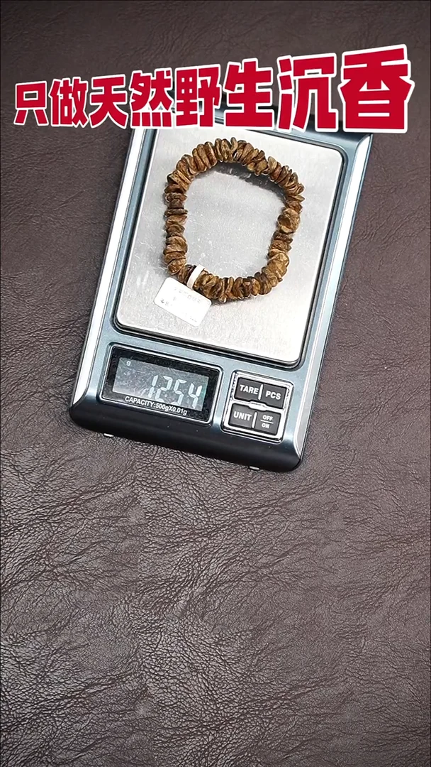 沉香手串文莱随型片片珠1.1单圈12.4克