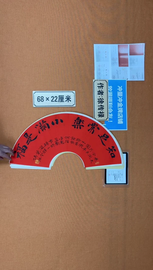 书法中书协会捡漏徐老师作品