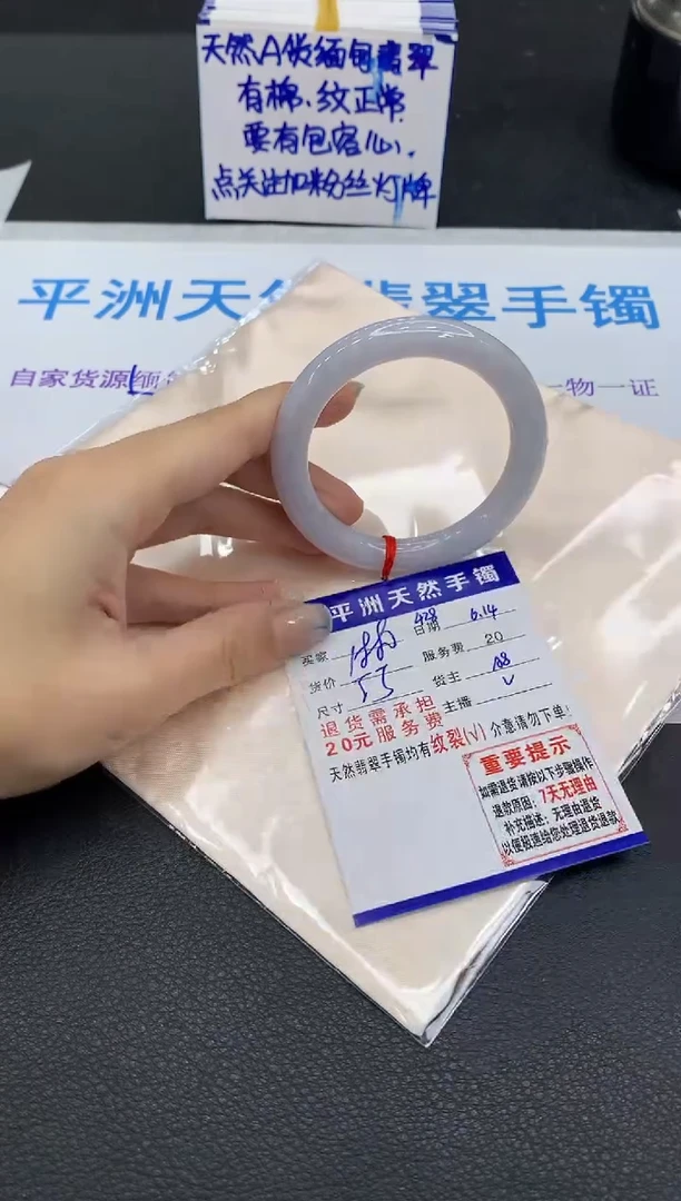 翡翠手镯未镶嵌1