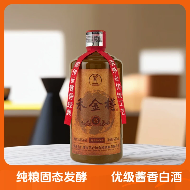 禾金樽古法工艺纯粮固态发酵53度酱香型白酒53%Vol500