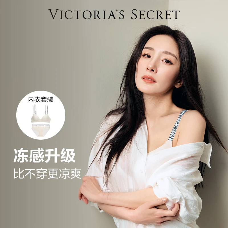 【维密·小冰杯5.0明星同款冻感文胸套装】新升级冰川纱速干无痕内衣