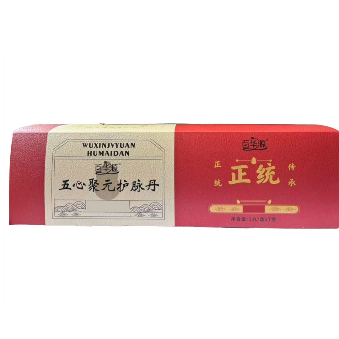 五心聚元护脉丹羹 M