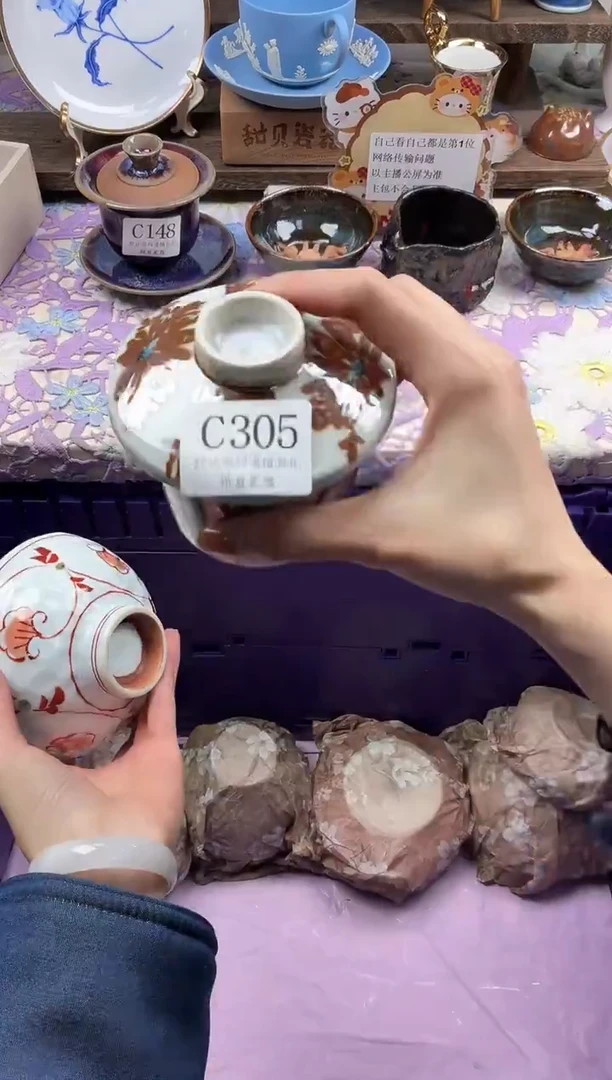 瓷片桦                C305