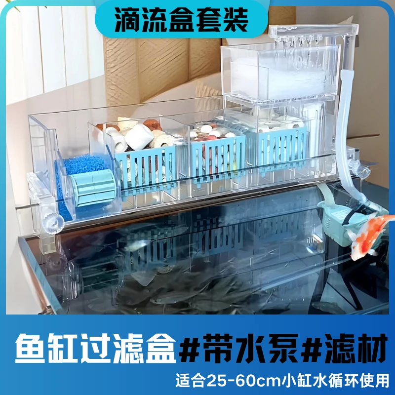 鱼缸过滤循环系统小型全套一体氧气泵过滤器设备乌龟缸静音滴流盒