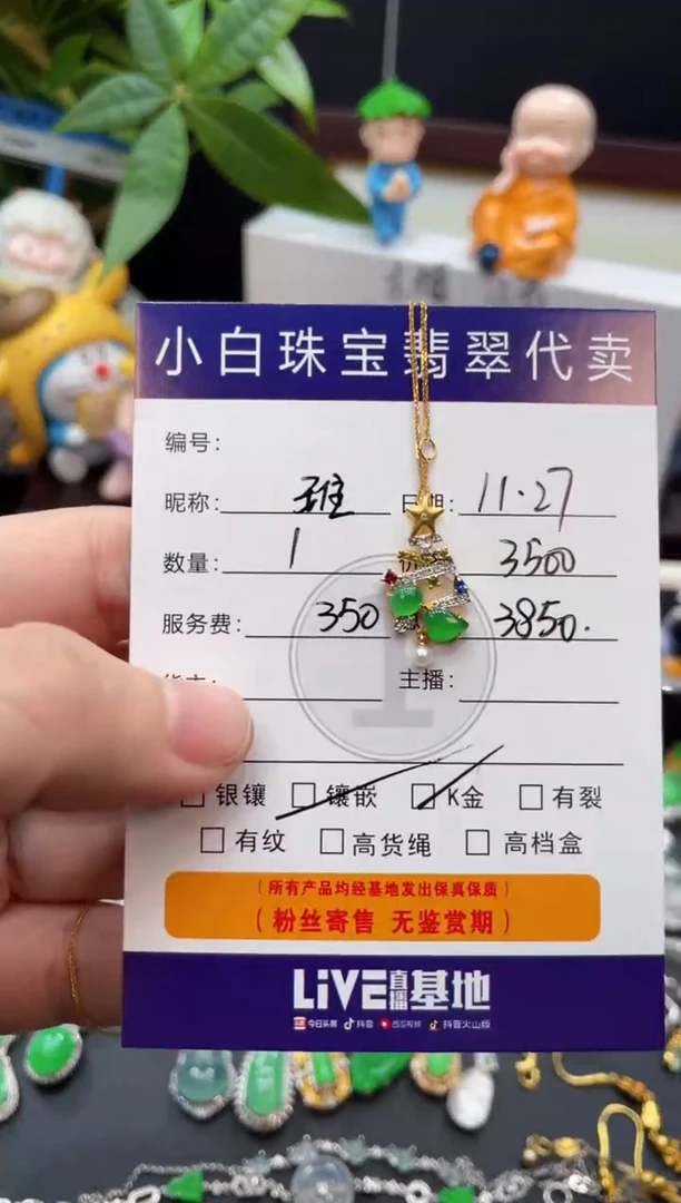 套链18K金镶嵌翡翠雅*套链