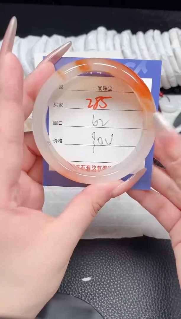 【闪购商品】玛瑙/玉髓手镯未镶嵌285