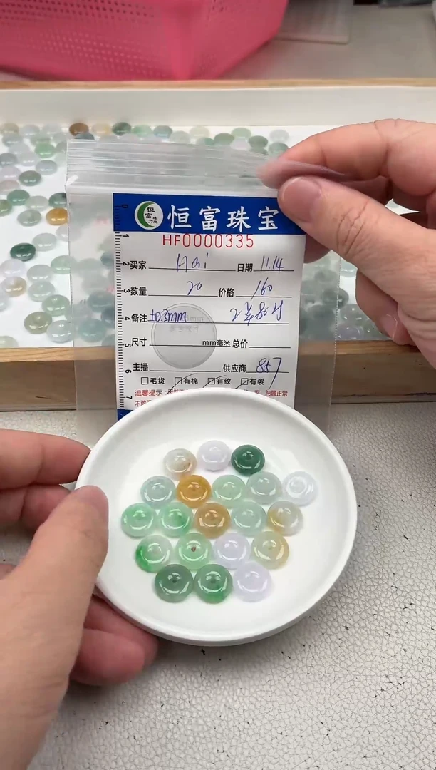 散珠翡翠?****鑫平安扣卡13mm毫米左右335