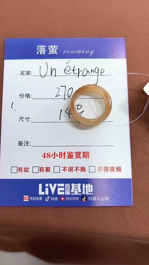 未镶嵌戒指和田玉（糖玉）U****e1