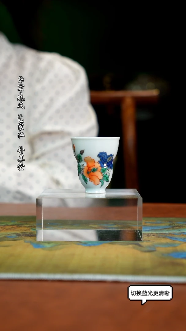 古阅和风  花卉杯