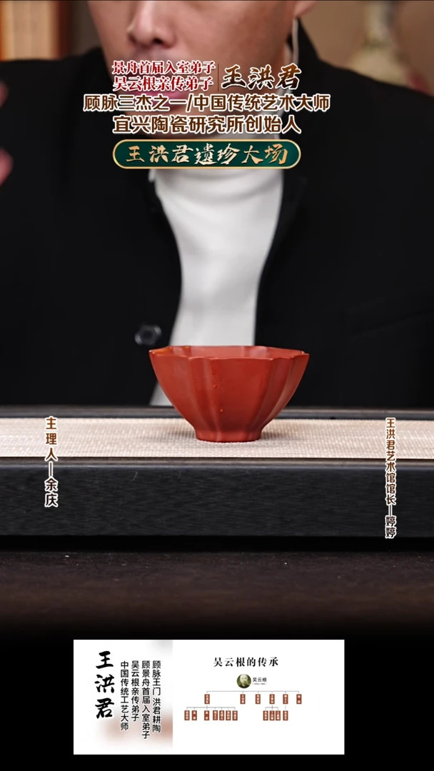 茶壶紫砂余庆山房1筋纹主人杯