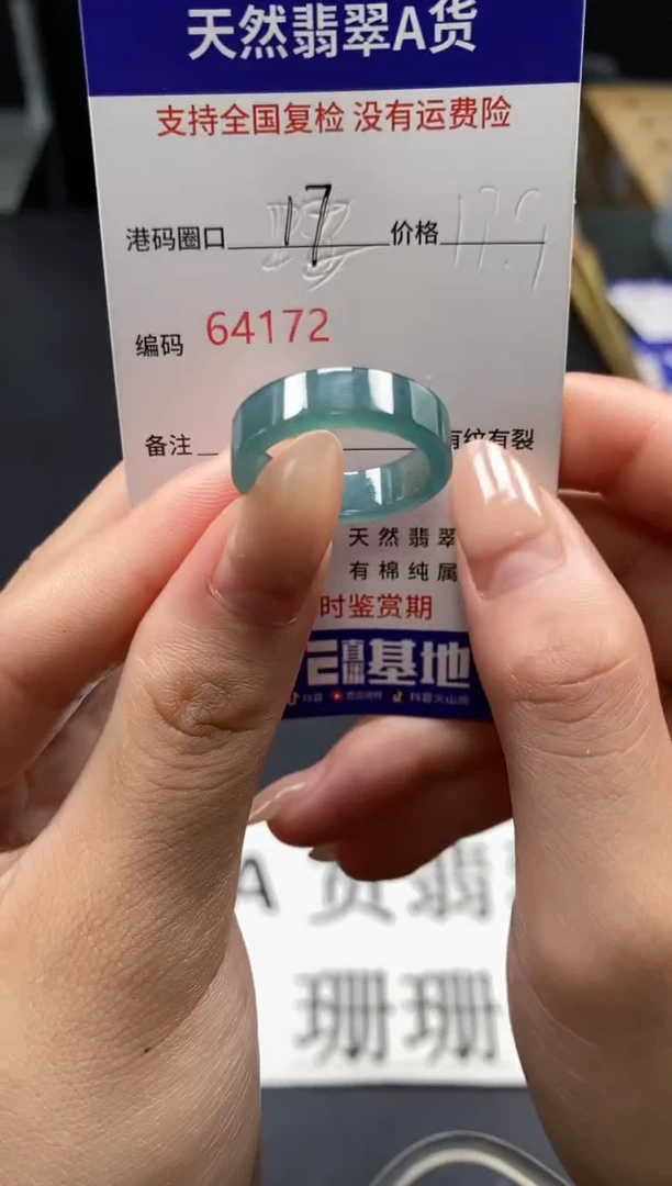 未镶嵌戒指翡翠天然A货翡翠4172