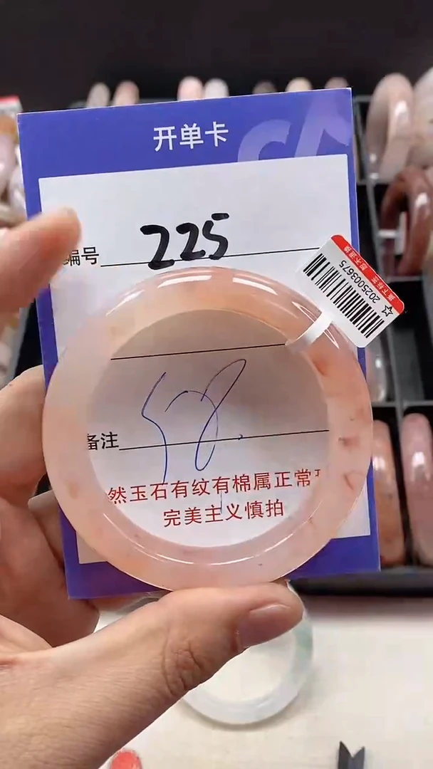 【闪购商品】石英质玉手镯未镶嵌225