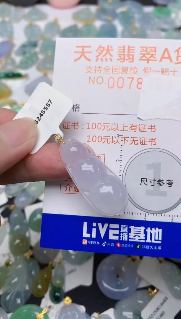 翡翠18K金镶嵌颈饰天然A货翡翠
