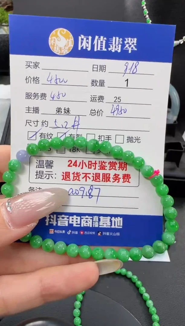 未镶嵌手串翡翠翡翠珠串