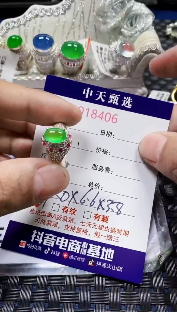 翡翠戒指未镶嵌未镶嵌8406