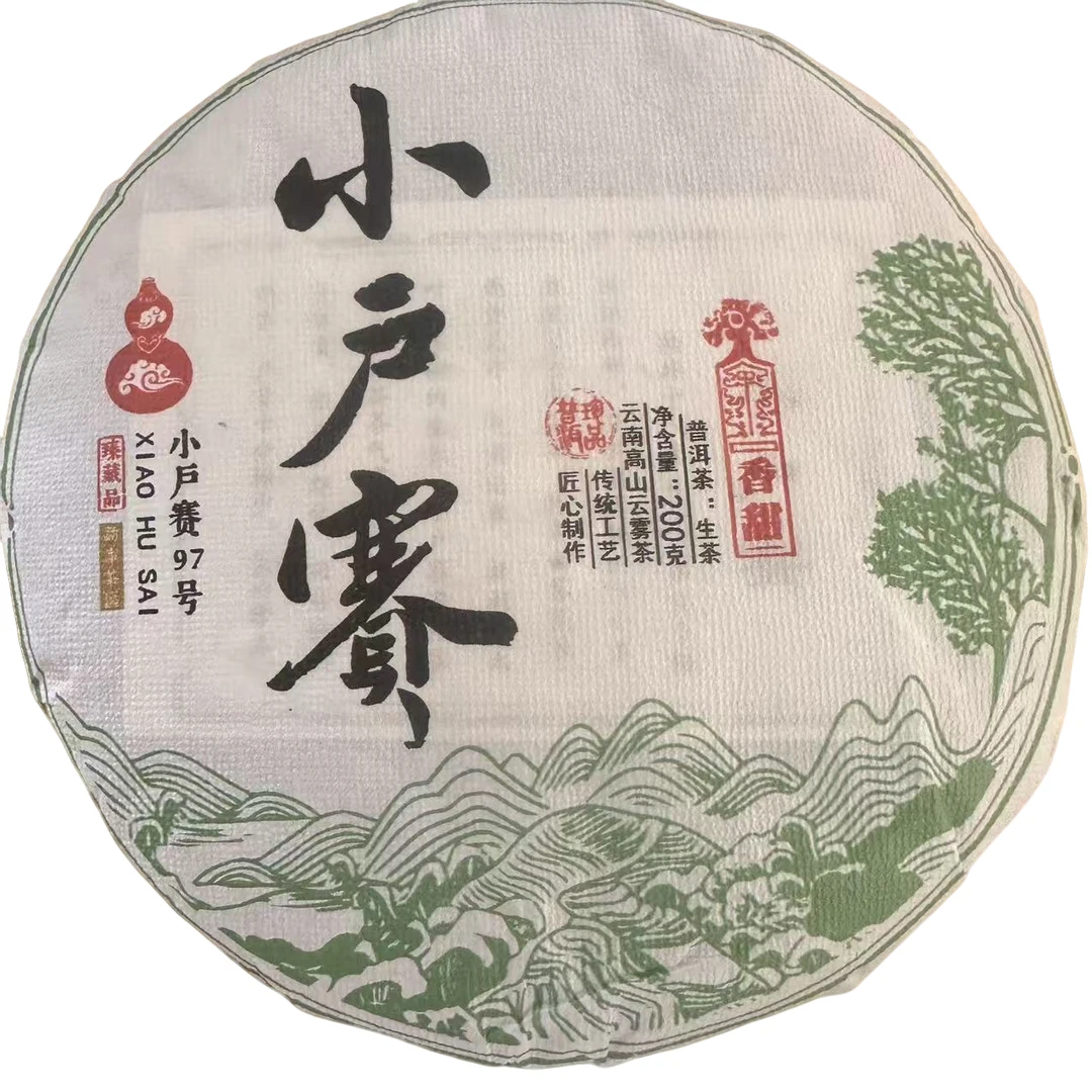 编码CN431-1/小户赛-2018年-200g/饼-混采春茶-生茶