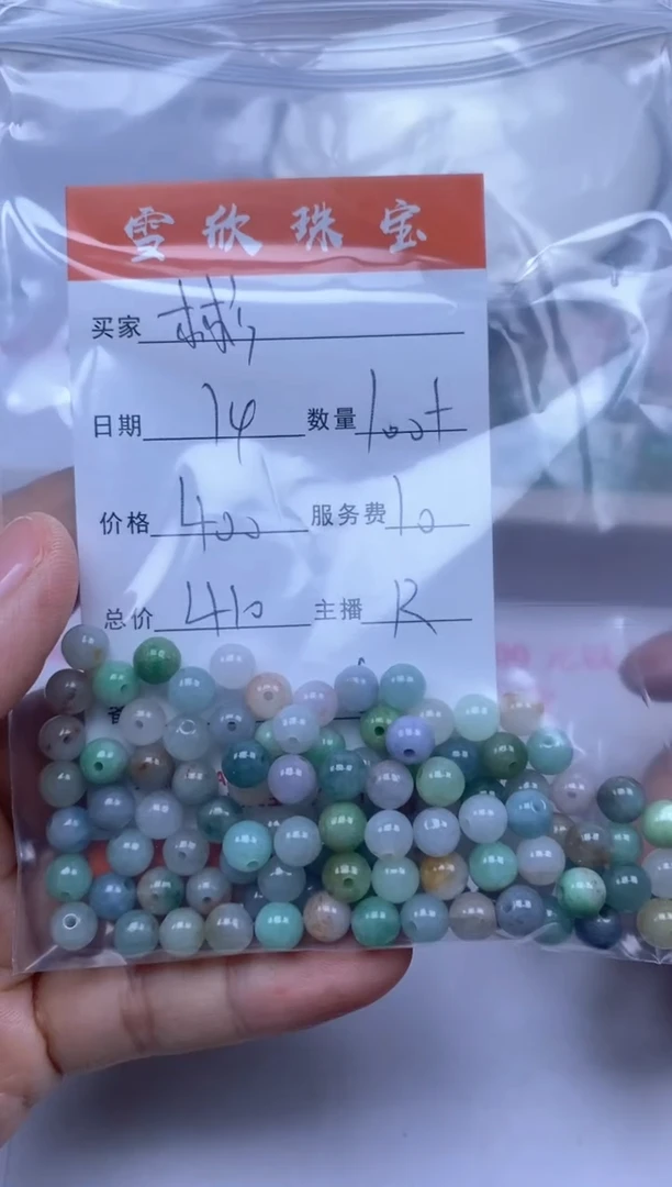颈饰未镶嵌翡翠彬****7雪欣散珠定制diy