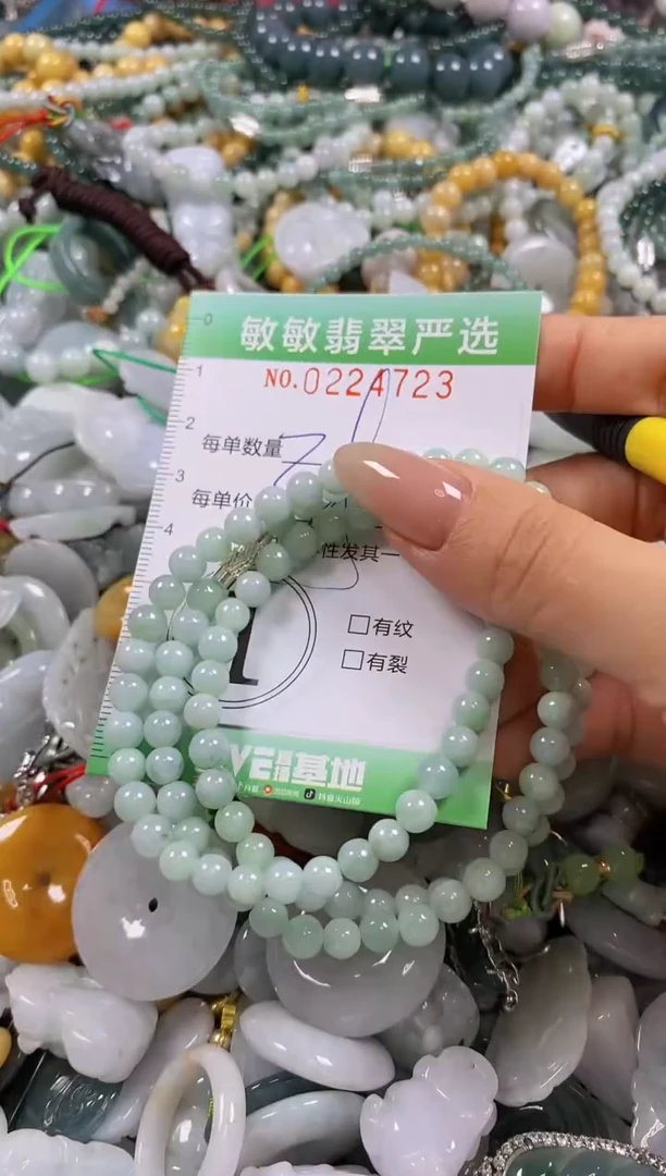 翡翠未镶嵌颈饰闪购0224723多样性发其一