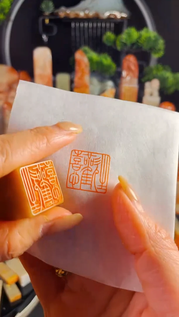 巴林石印石手工篆刻《生欢喜心》2.0巴林
