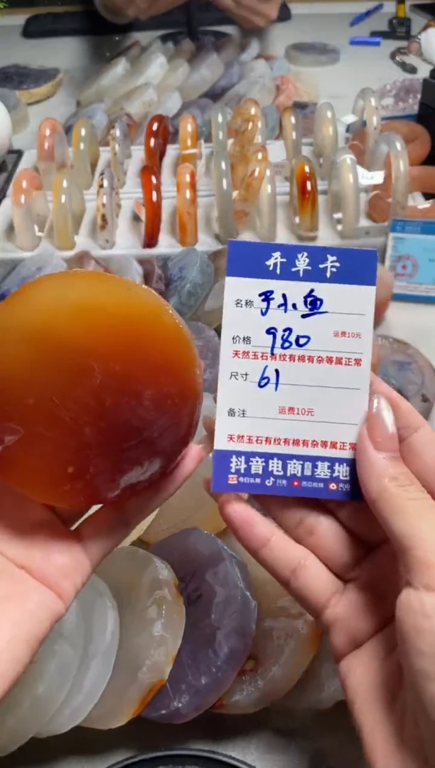 定制玛瑙于**?于小鱼