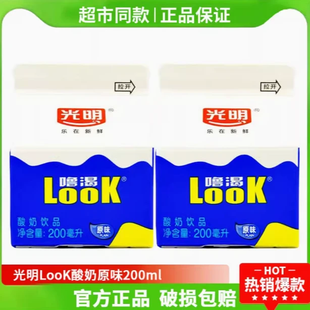 光明酸奶原味LOOK（200ml 3-36盒）