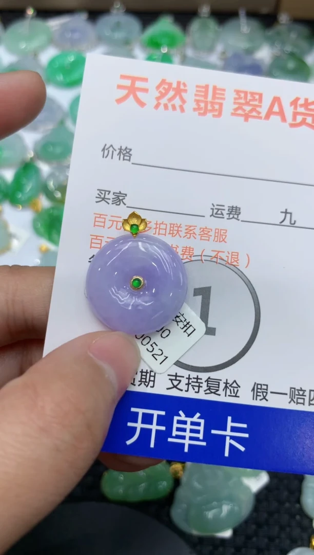 【闪购商品】翡翠颈饰18K金镶嵌11111111111