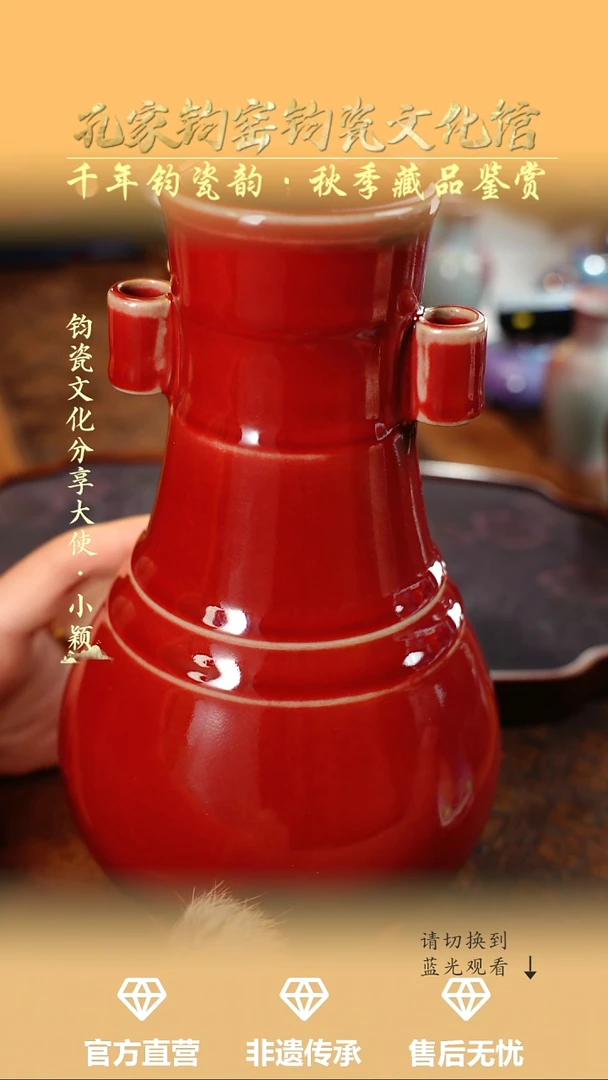 s**g孔家钧窑艺术欣赏-钧红贯耳