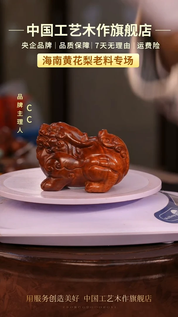 黄花梨/降香黄檀【中国工艺】海南黄花梨