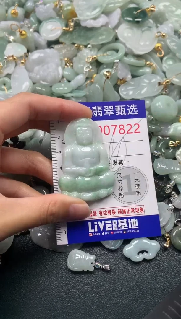 吊坠(不含链)未镶嵌翡翠7822