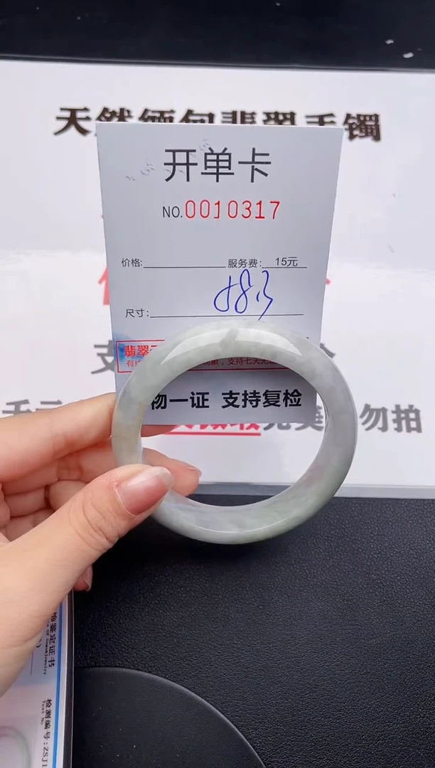 未镶嵌手镯翡翠17