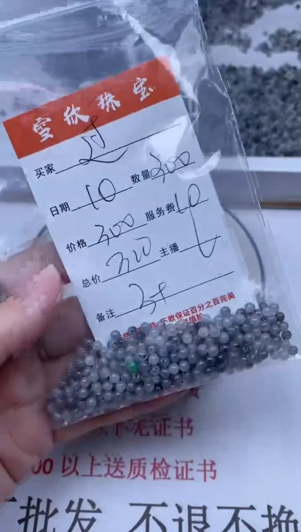 翡翠未镶嵌颈饰雪欣散珠定制diy
