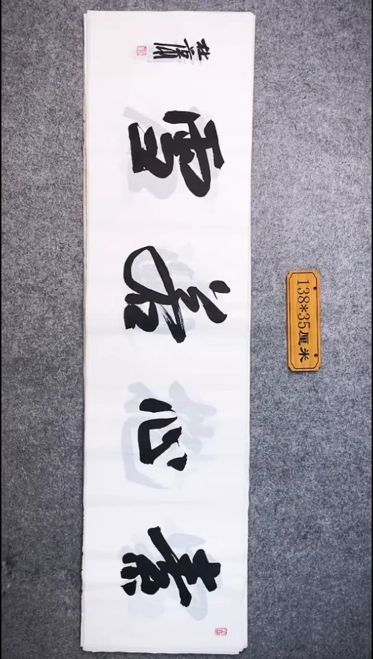 书法005中书协 杜潇书法放漏