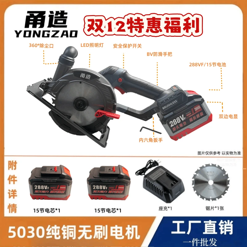 升级款6寸电圆锯切割15节电显18650动力两电一充