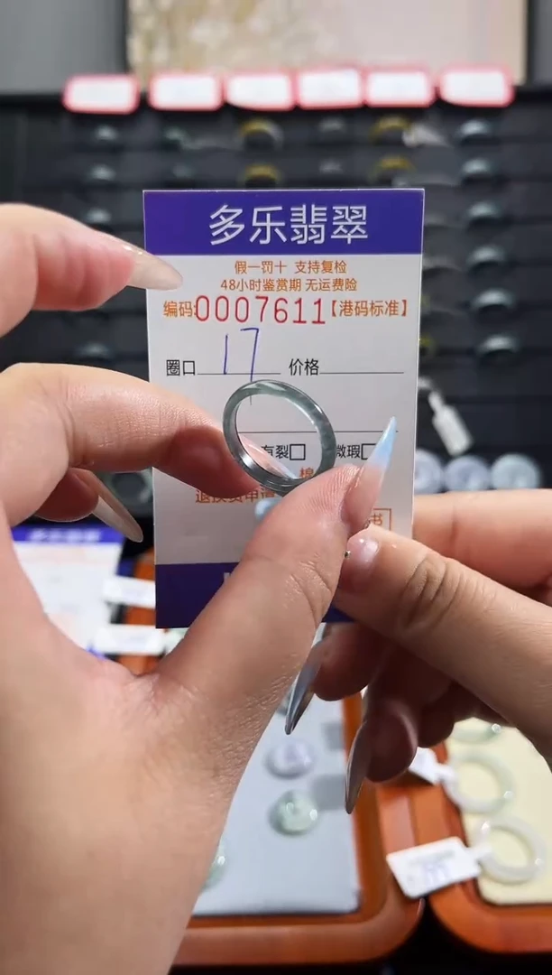 未镶嵌戒圈翡翠天然A货翡翠戒圈7611