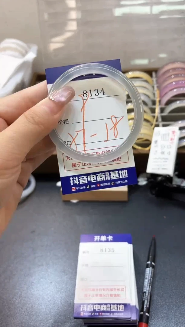 手镯玛瑙/玉髓未镶嵌8134