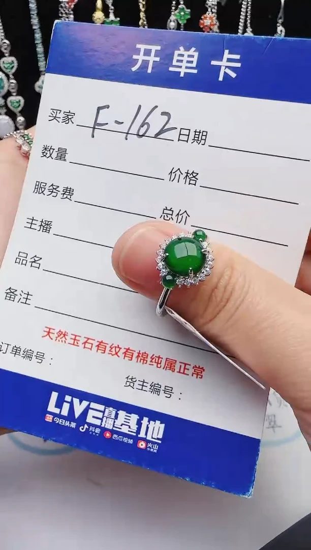 【闪购商品】翡翠戒指银S925镶嵌红星翡翠